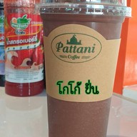 เมนู กาแฟสดปัตตานี กรมที่ดินปากเกร็ด(สาขาเมืองทอง)