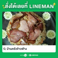 บ้านครัวข้าวฟ่าง