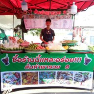 ส้มตำพารวย8 ตลาดนัด CK พลาซ่า ปลวกแดง ระยอง