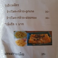 เมนู โรตีลิซึ่ม