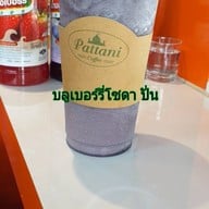 เมนู กาแฟสดปัตตานี กรมที่ดินปากเกร็ด(สาขาเมืองทอง)