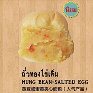 เมนูของร้าน มานีมีนม บางแสน บางแสน