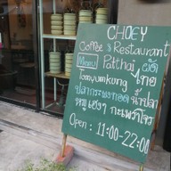เมนู เชย