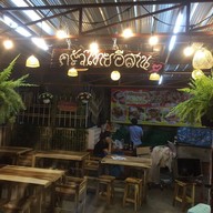 ครัวไทยอีสาน ซอยพหลโยธินซอย1 อนุสาวรีชัย