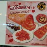 เมนู กายโรตีชาชัก ยศเส