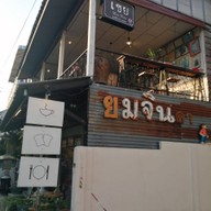 หน้าร้าน เชย