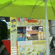 ไจแอ้น ลูกชิ้นปลาระเบิด ปั๊มบางจากลาดบัวหลวง