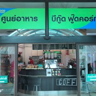 BeGoodFoodCourt คลีนิคศูนย์แพทย์พัฒนา