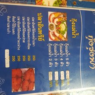 เมนู กุ้งรุ่งฟ้า ตลาดกลาง