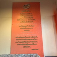 รวยแซ่บ เย็นตาโฟ&ก๋วยเตี๋ยวต้มยำไข่หวาน สาขา9