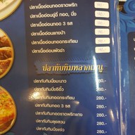 เมนู กุ้งรุ่งฟ้า ตลาดกลาง