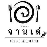 จานเด๋cafe ถนนเพชรมาตุคลา