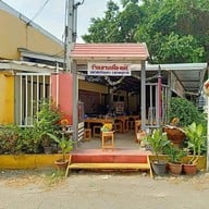 ร้านลาบเมืองยศ รามอินทรา