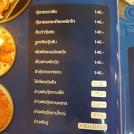 เมนู กุ้งรุ่งฟ้า ตลาดกลาง