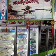 มะพร้าวลอยฟ้า