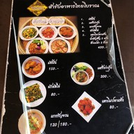 ขนมไทย บ้านดารา ปตท.เมืองราช ราชบุรี
