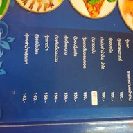 เมนู กุ้งรุ่งฟ้า ตลาดกลาง