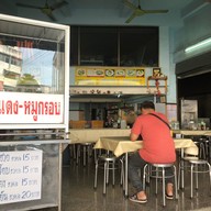 ราดหน้ายอดผักโภชนา