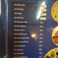 เมนู กุ้งรุ่งฟ้า ตลาดกลาง