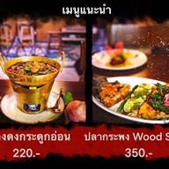เดอะ วู้ดสต็อก รังสิต