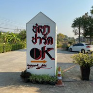 ชญาปาร์ค