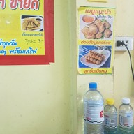 ผัดไทป้าหอม