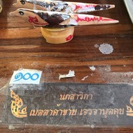 วัดป่าสัก