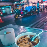 ชูจิต บัวลอยน้ำขิง