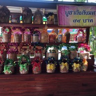 วัดป่าสัก