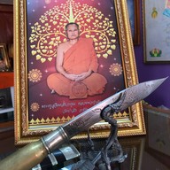 วัดป่าสัก