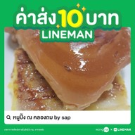 เมนู Electric Mall