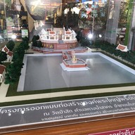 วัดป่าสัก