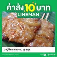 เมนู Electric Mall