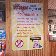 หัวมุม บุฟเฟ่ต์ หมูกะทะ
