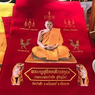 วัดป่าสัก