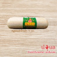 เมนูของร้าน หมูยอ ป.อุบล / ก๋วยจั๊บญวน by ป.อุบล ท็อปส์โรบินสันฟิวเจอร์ปาร์ครังสิต