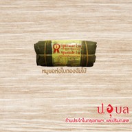 เมนูของร้าน หมูยอ ป.อุบล / ก๋วยจั๊บญวน by ป.อุบล ท็อปส์โรบินสันฟิวเจอร์ปาร์ครังสิต