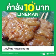 เมนูของร้าน Electric Mall