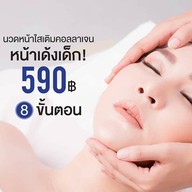 มาดามกิ๊กกี้ พี่กุ้งกดสิว สาขาเมืองเพชรบูรณ์ เมืองเพชรบูรณ์