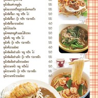 Banana House บ้านกล้วยไทรน้อย