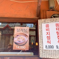 시골밥사ㅇ