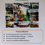 ร้านข้าวต้มป่างิ้ว