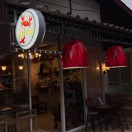 ยำใหญ่