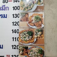 เมนู ยิ้มยิ้ม หอยทอดสูตรโบราณ