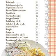 Banana House บ้านกล้วยไทรน้อย