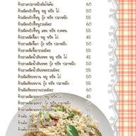 Banana House บ้านกล้วยไทรน้อย