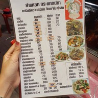 แตงโมยำสด