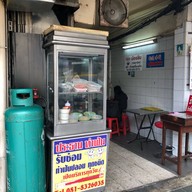 โจ๊กน้องชิน