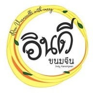 อินดี ขนมจีน