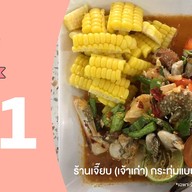 ร้านเจี๊ยบ (เจ้าเก่า) กระทุ่มแบน